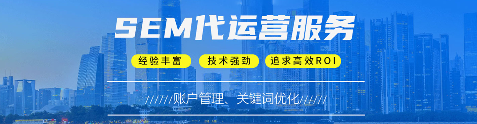 扶余百度sem