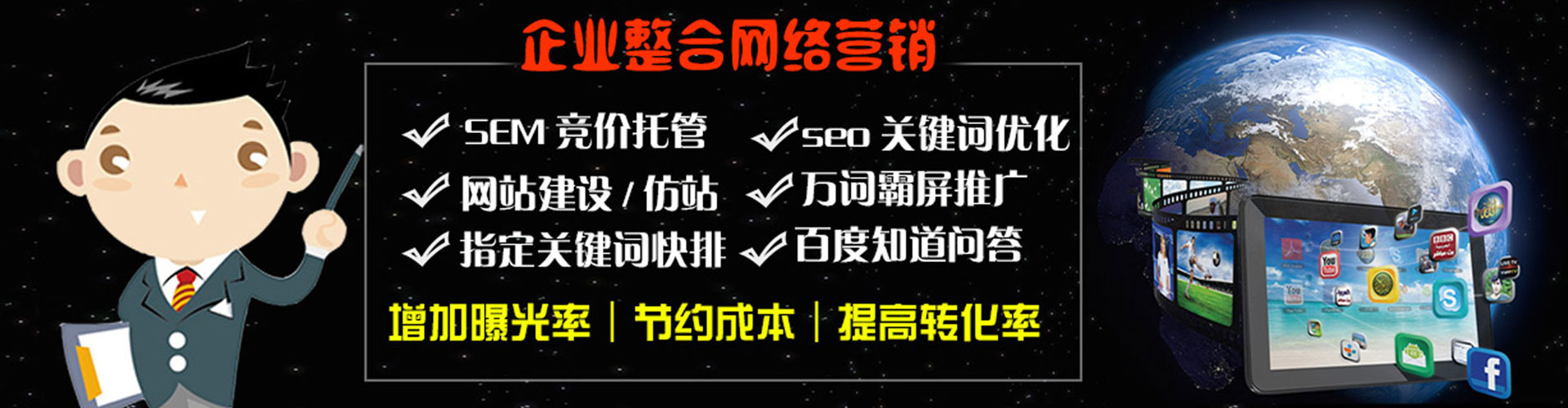 扶余信息流运营
